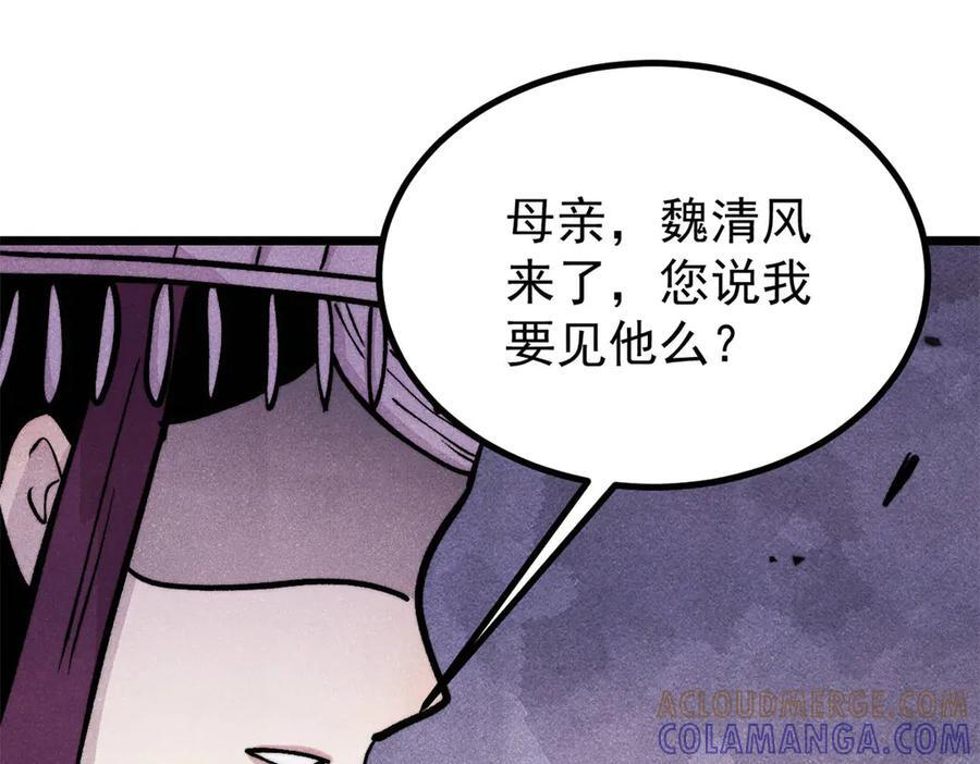 441 万古最强宗，前来拜访！ 第97页