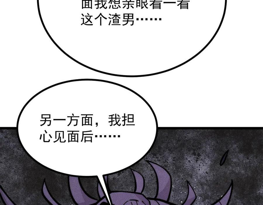 441 万古最强宗，前来拜访！ 第100页