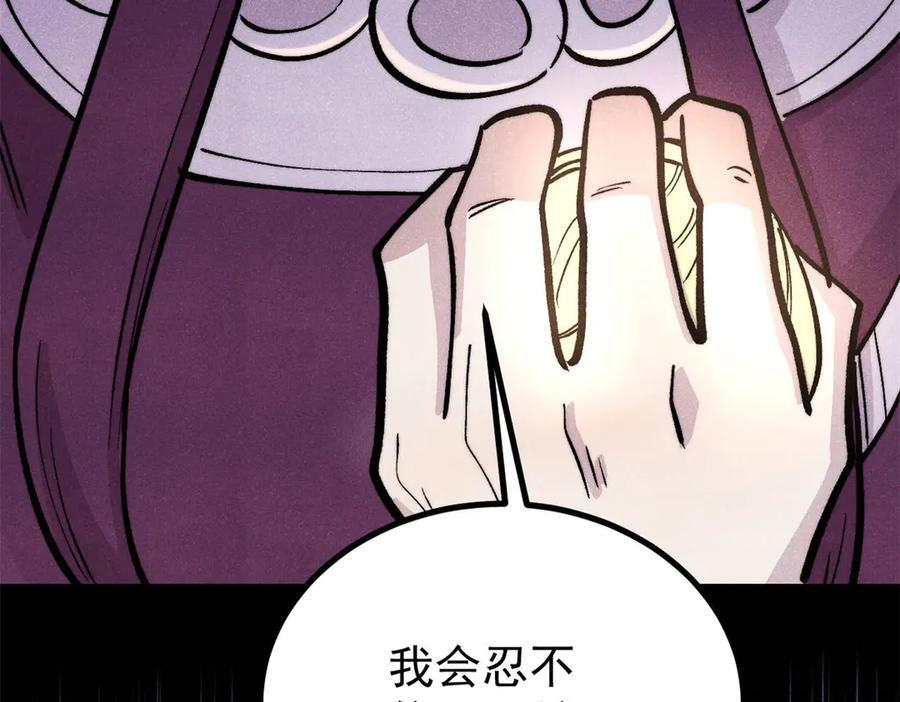 441 万古最强宗，前来拜访！ 第103页