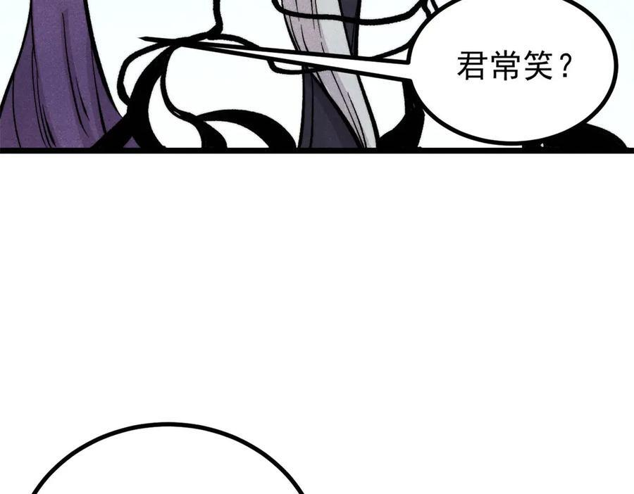 441 万古最强宗，前来拜访！ 第107页
