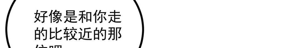 441 万古最强宗，前来拜访！ 第108页