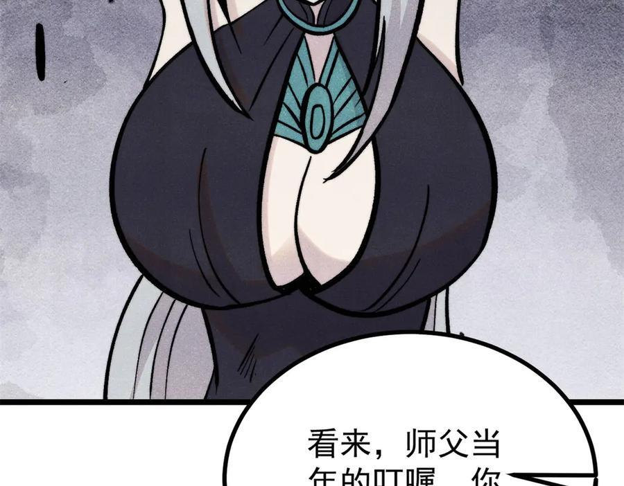 441 万古最强宗，前来拜访！ 第110页