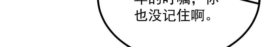 441 万古最强宗，前来拜访！ 第111页