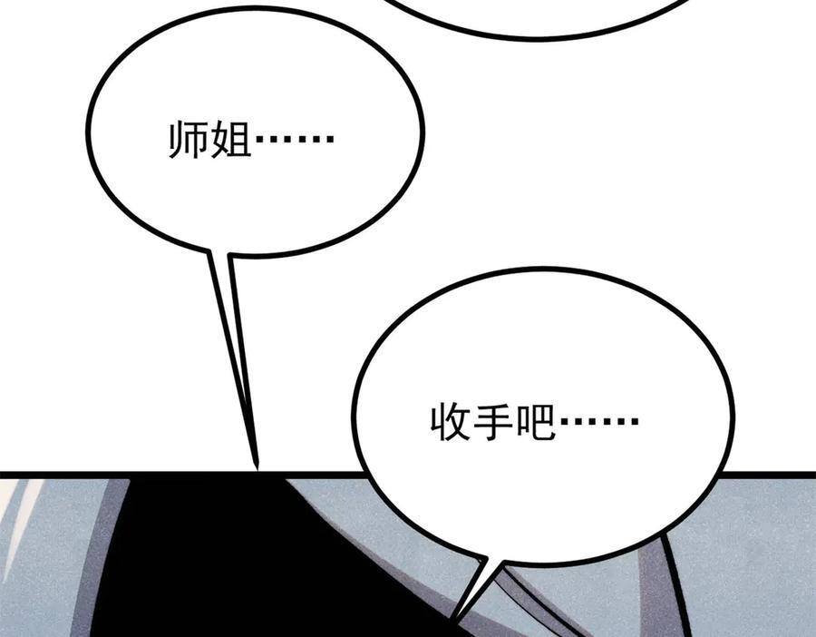 441 万古最强宗，前来拜访！ 第112页
