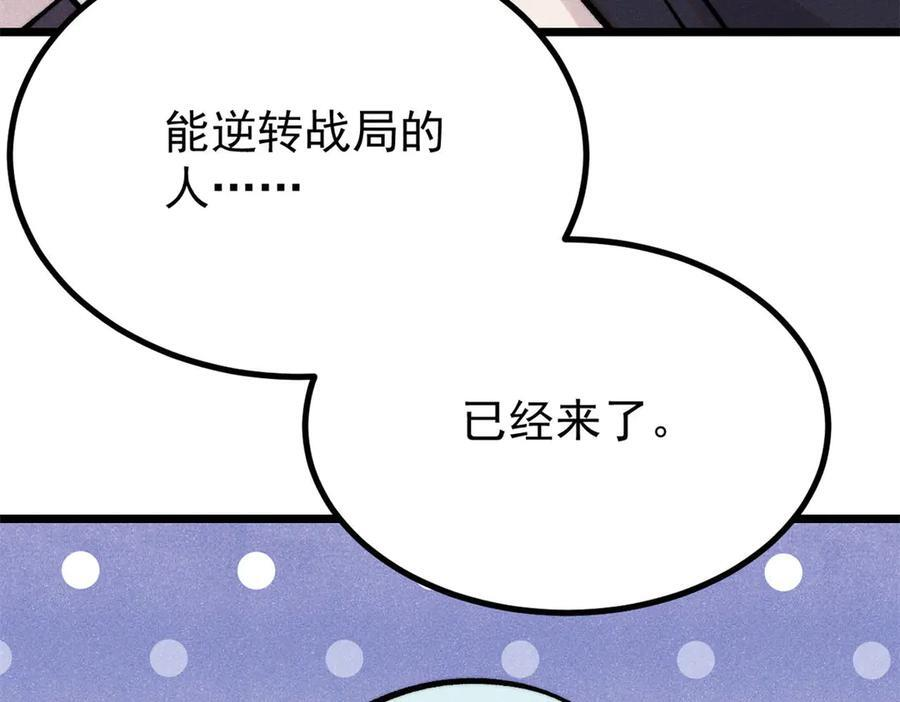 441 万古最强宗，前来拜访！ 第115页