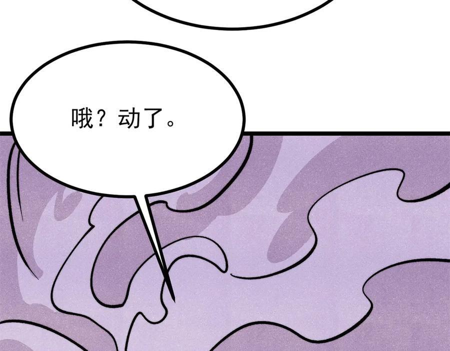 441 万古最强宗，前来拜访！ 第119页