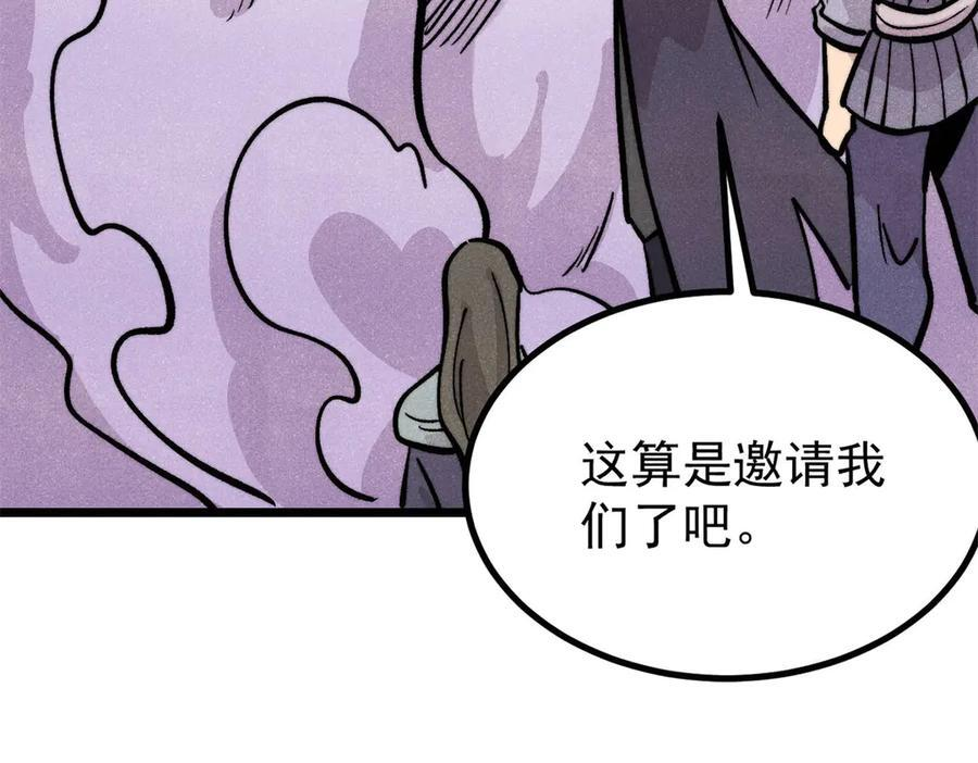 441 万古最强宗，前来拜访！ 第122页