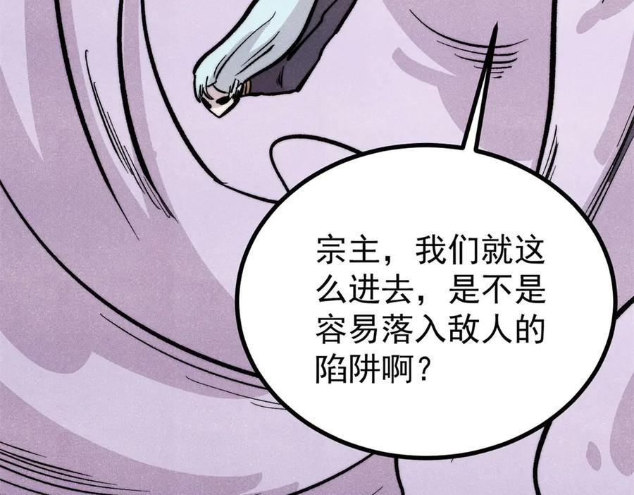 441 万古最强宗，前来拜访！ 第127页