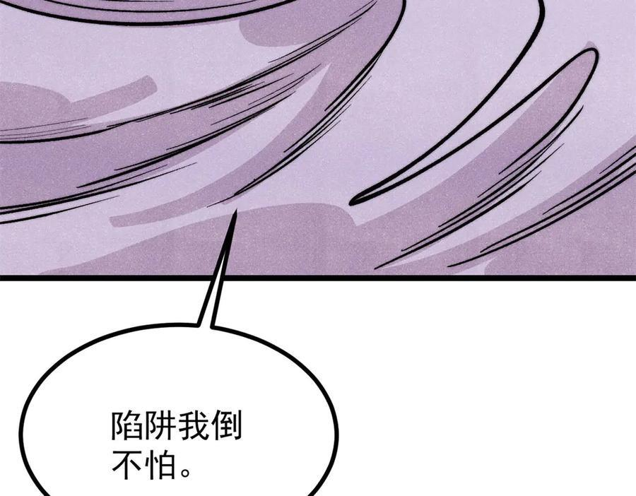 441 万古最强宗，前来拜访！ 第128页