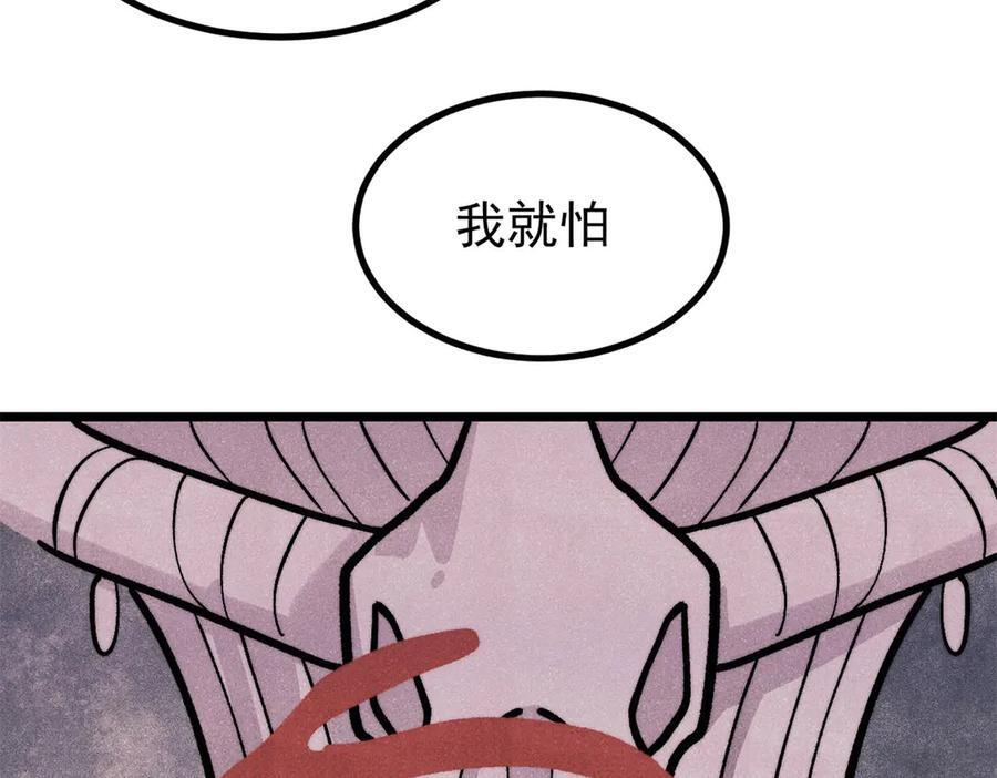 441 万古最强宗，前来拜访！ 第130页