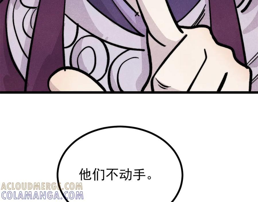 441 万古最强宗，前来拜访！ 第133页