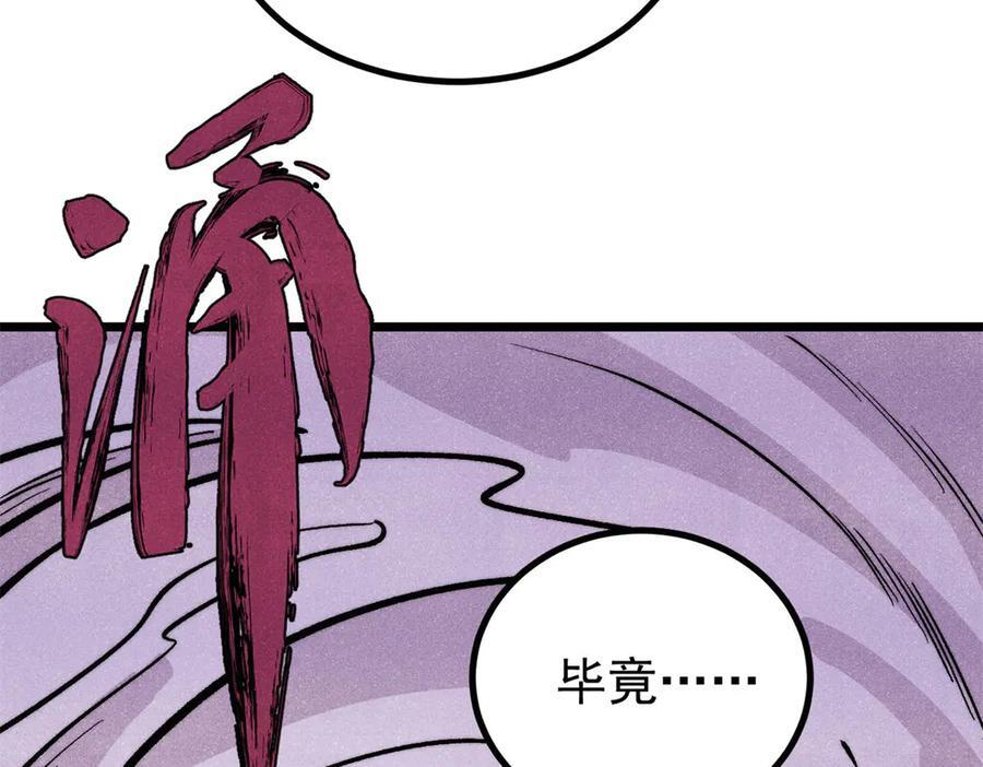 441 万古最强宗，前来拜访！ 第134页