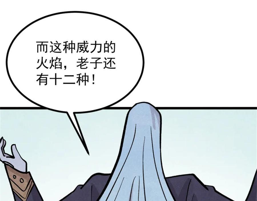 441 万古最强宗，前来拜访！ 第160页