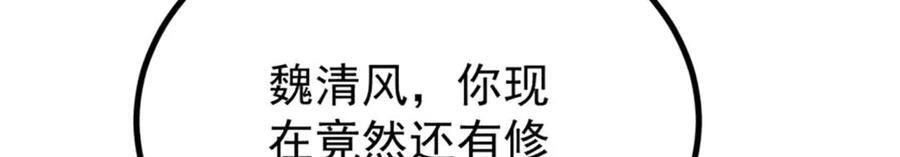 441 万古最强宗，前来拜访！ 第174页