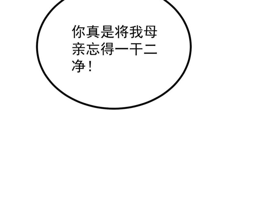 441 万古最强宗，前来拜访！ 第184页