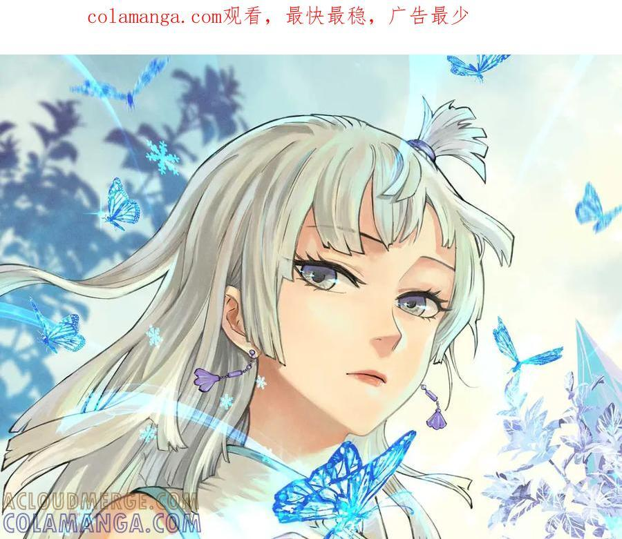 442 奇毒之首 第1页