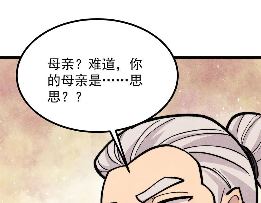 442 奇毒之首 第4页