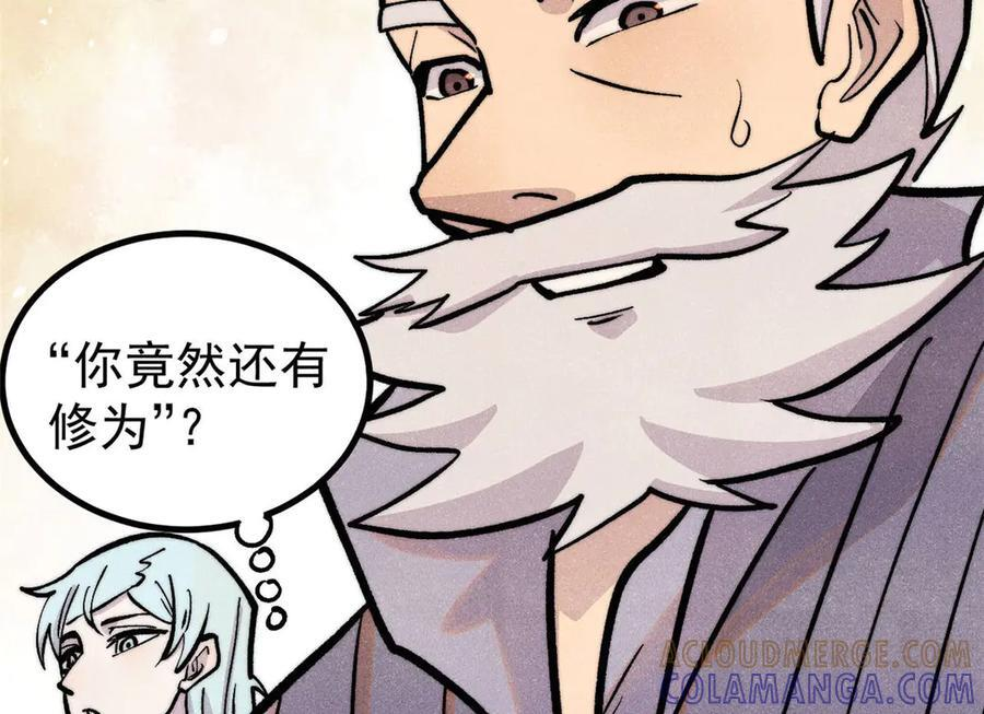 442 奇毒之首 第5页