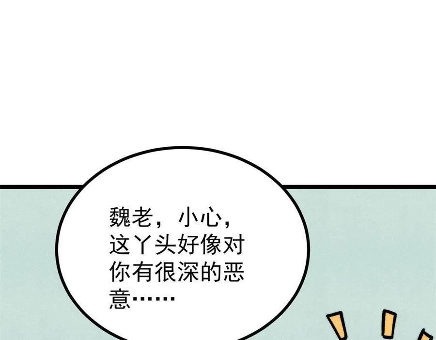 442 奇毒之首 第10页