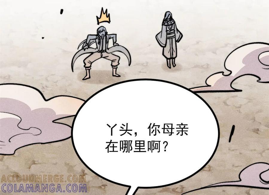 442 奇毒之首 第13页