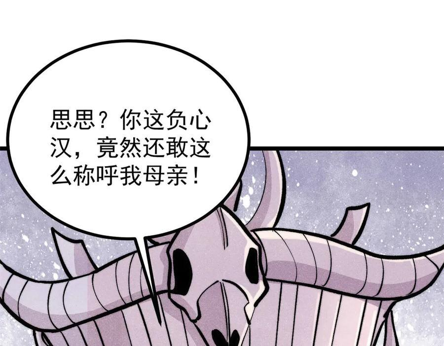 442 奇毒之首 第16页
