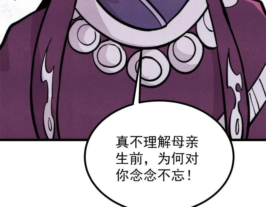 442 奇毒之首 第18页