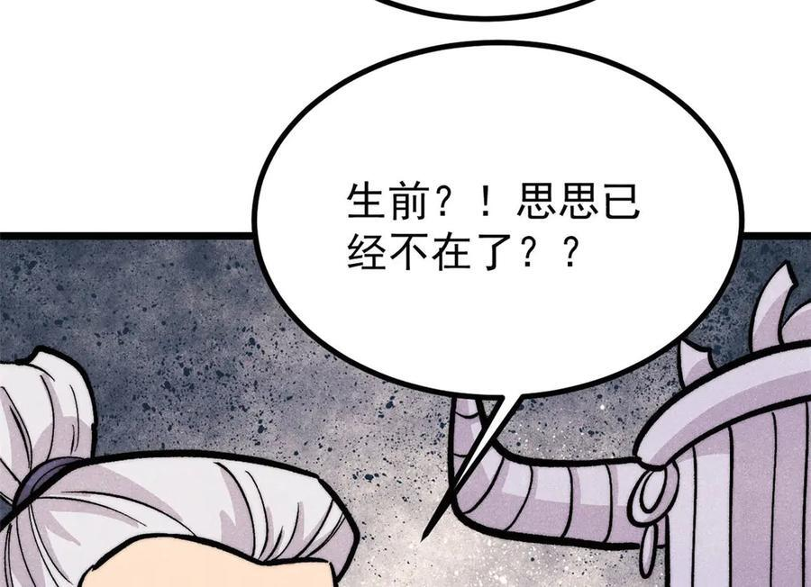 442 奇毒之首 第19页