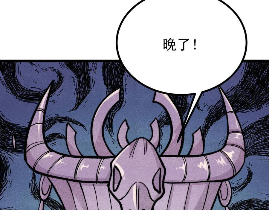 442 奇毒之首 第28页