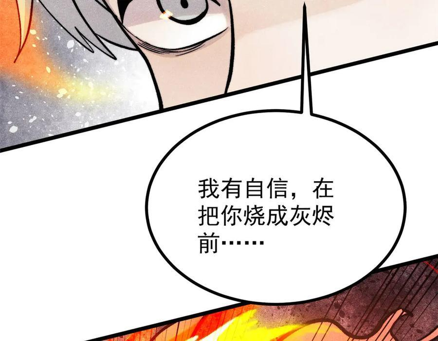 442 奇毒之首 第43页
