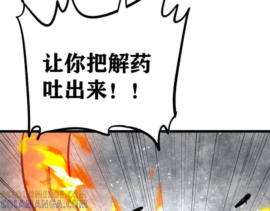 442 奇毒之首 第49页