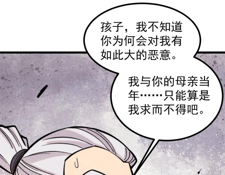 442 奇毒之首 第54页