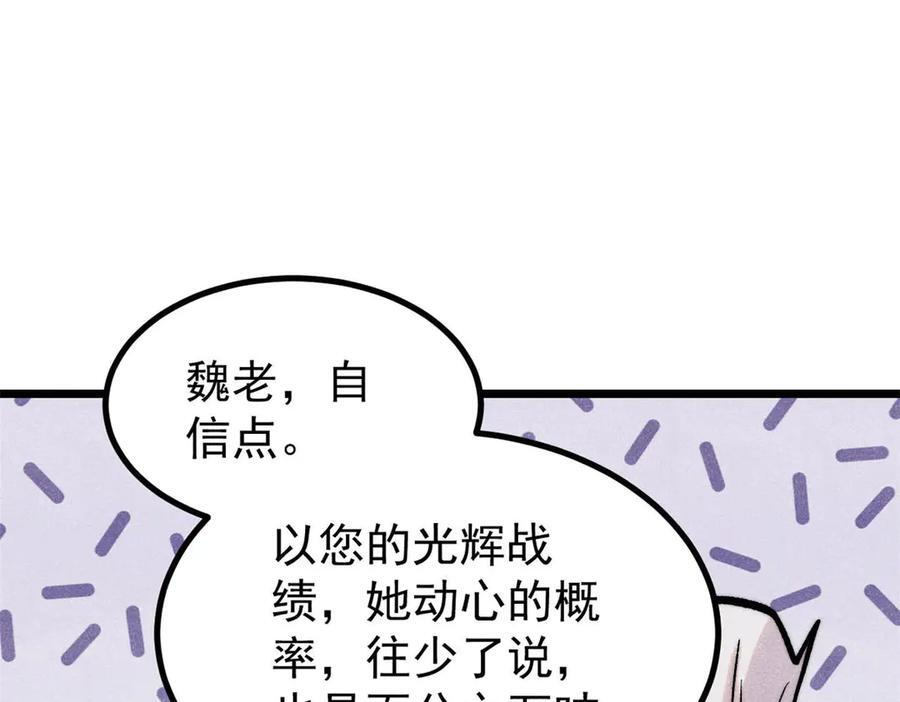442 奇毒之首 第58页