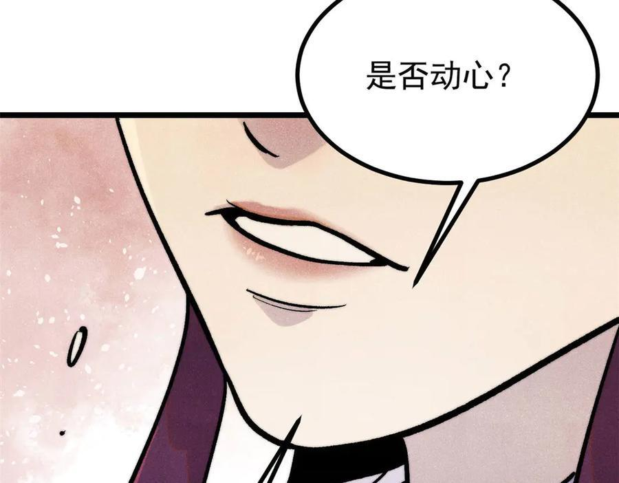 442 奇毒之首 第63页