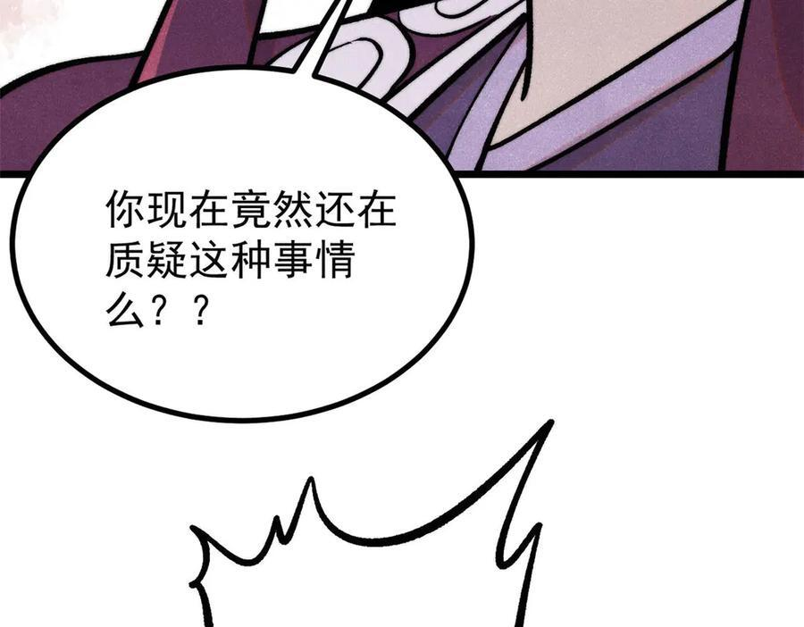 442 奇毒之首 第64页