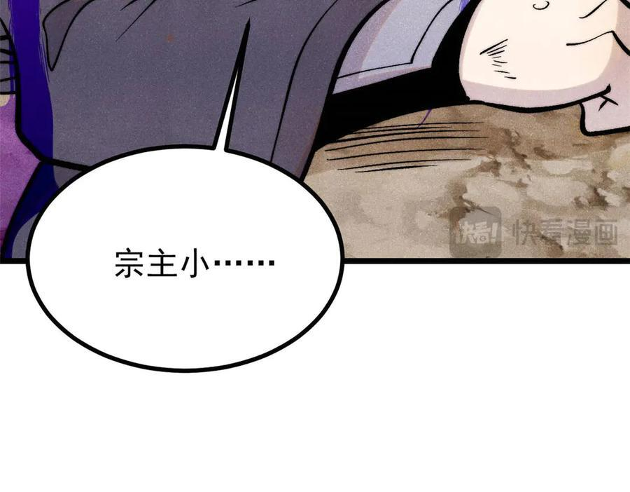 442 奇毒之首 第79页