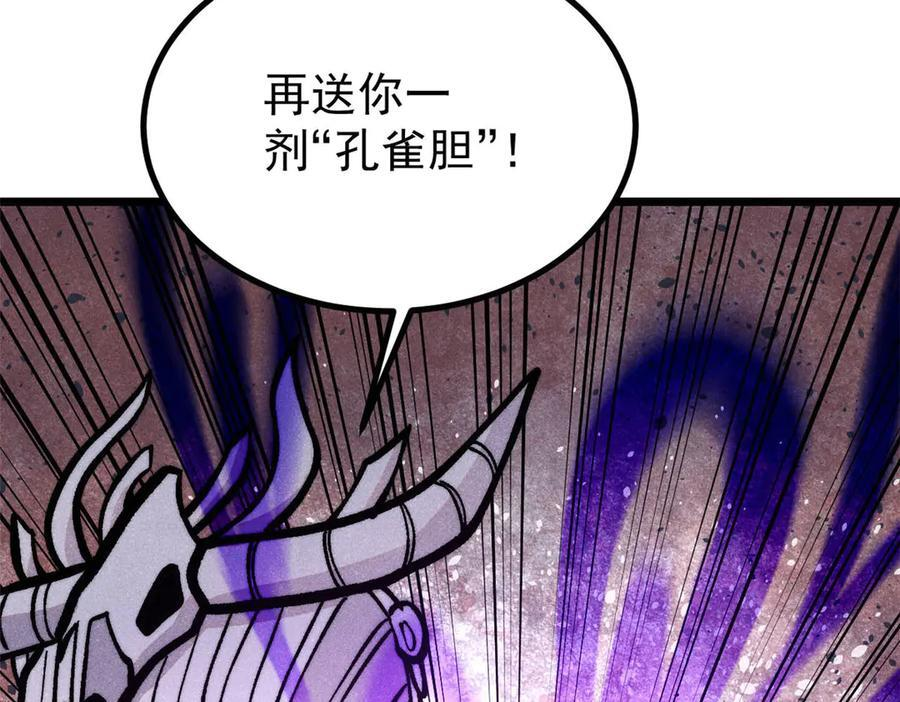 442 奇毒之首 第96页