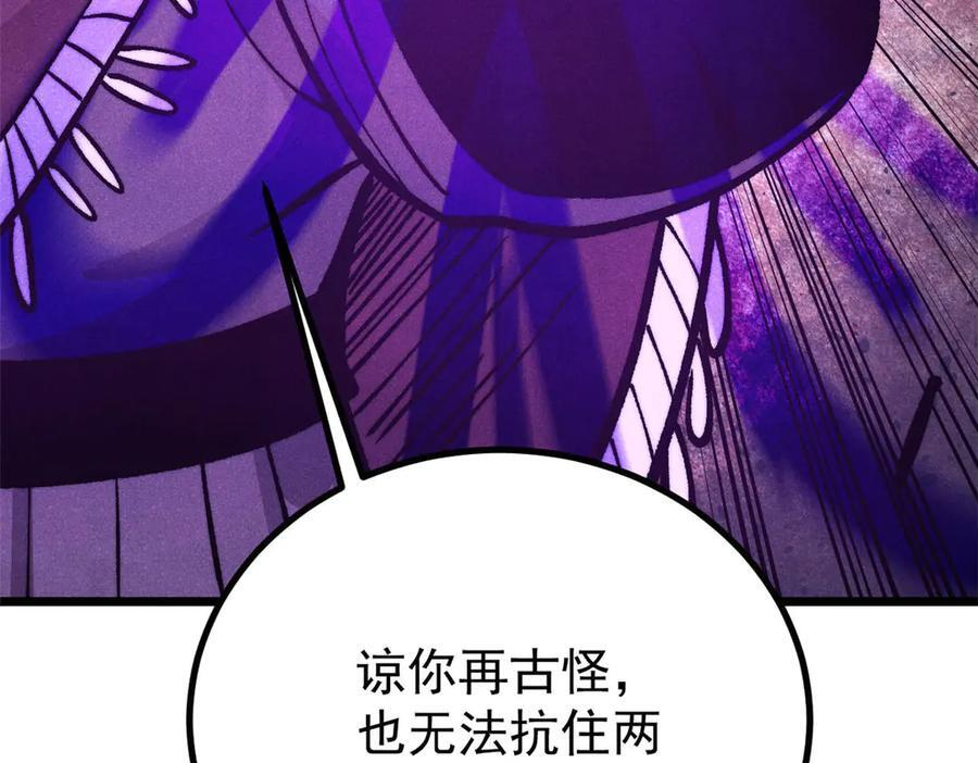 442 奇毒之首 第99页