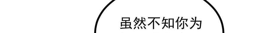 442 奇毒之首 第104页