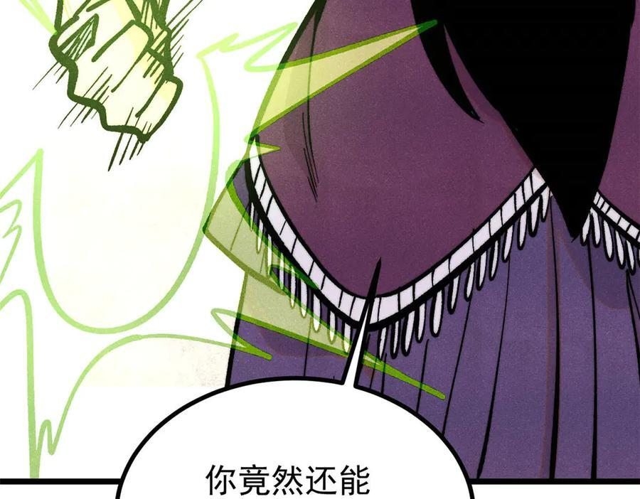 442 奇毒之首 第108页