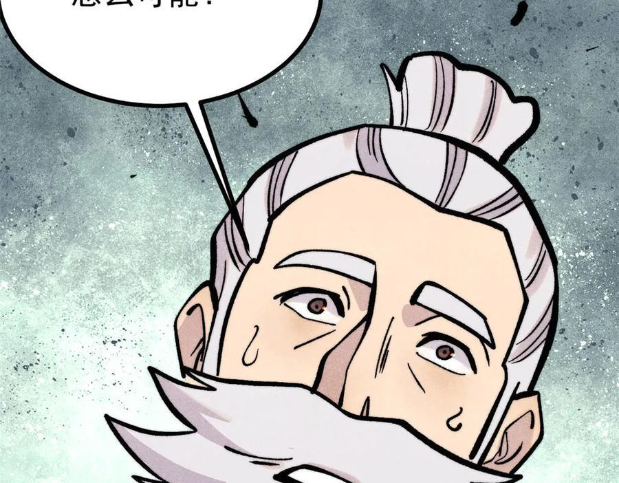 442 奇毒之首 第127页