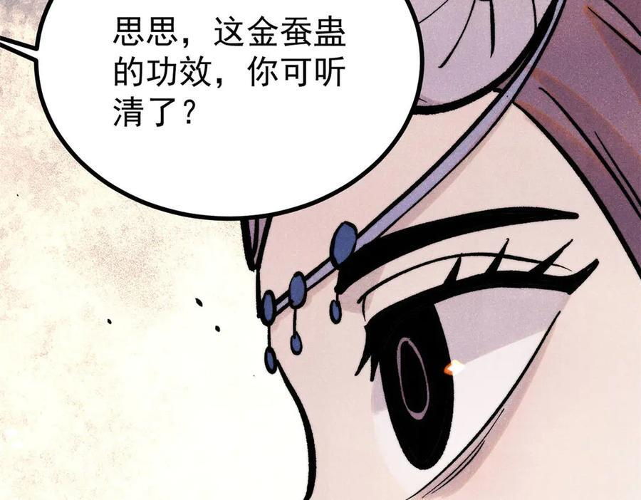 442 奇毒之首 第136页