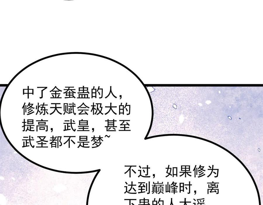 442 奇毒之首 第139页