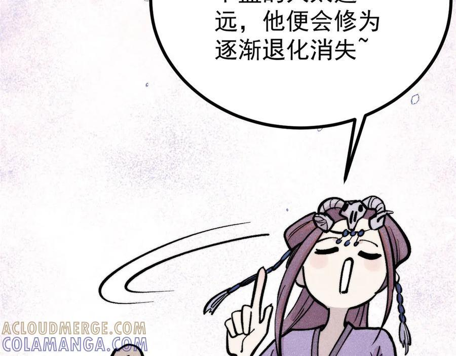 442 奇毒之首 第141页