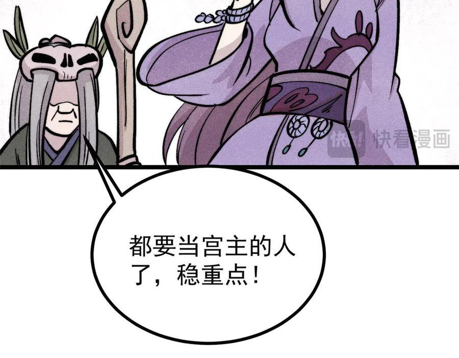 442 奇毒之首 第142页