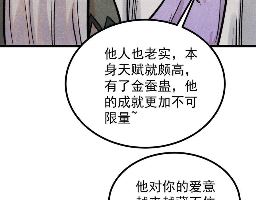 442 奇毒之首 第147页