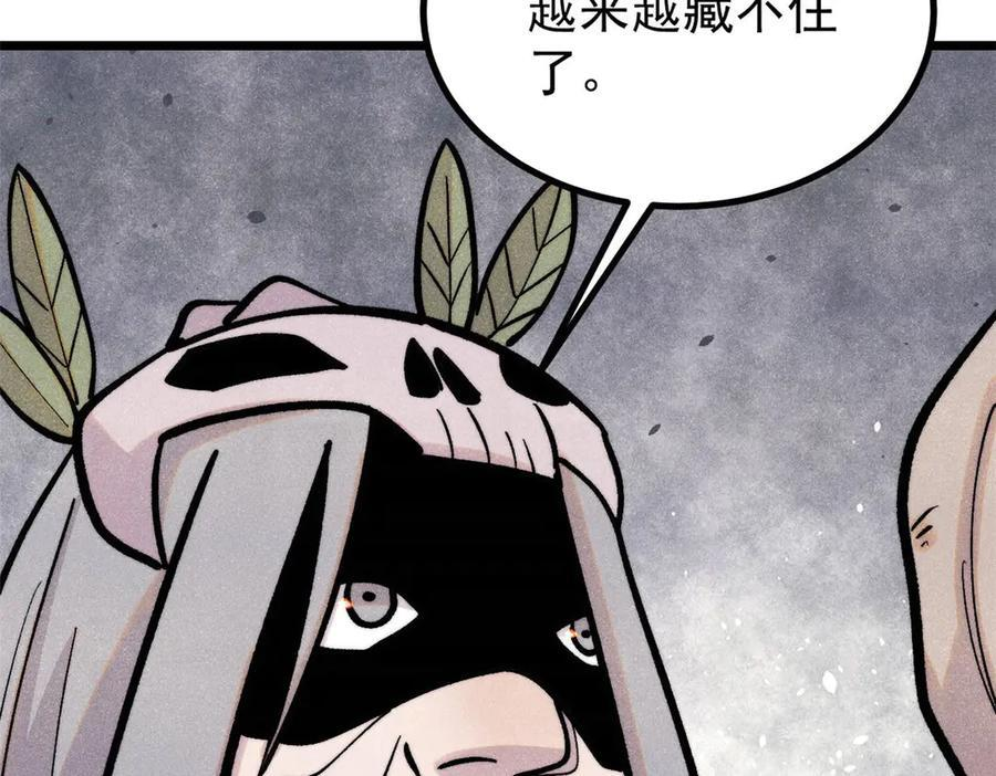 442 奇毒之首 第148页