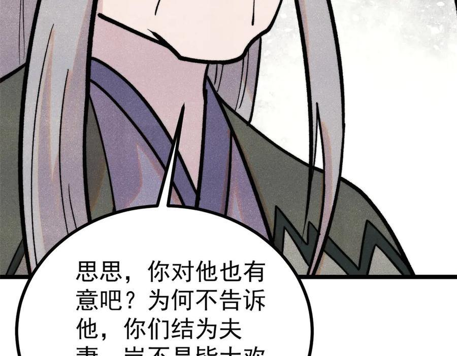 442 奇毒之首 第150页