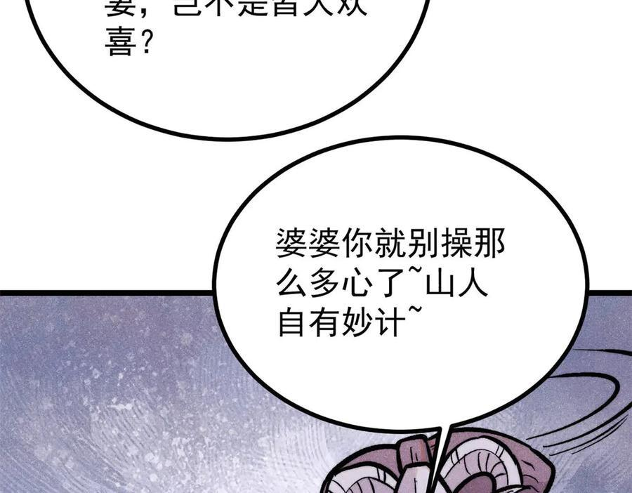 442 奇毒之首 第151页