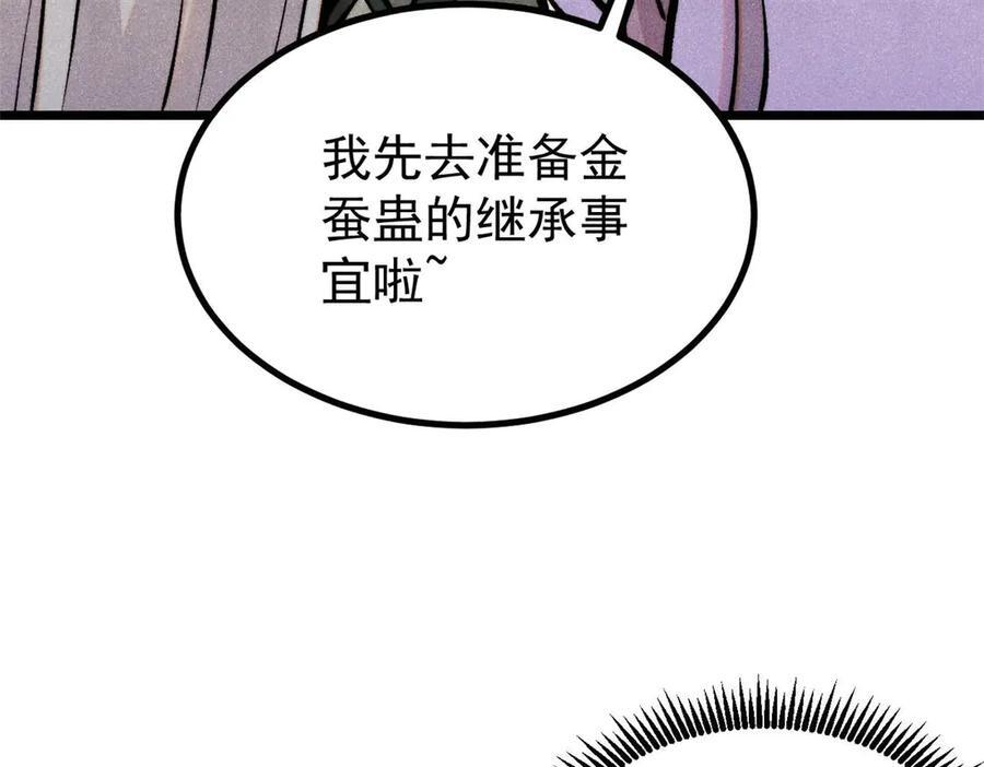 442 奇毒之首 第154页