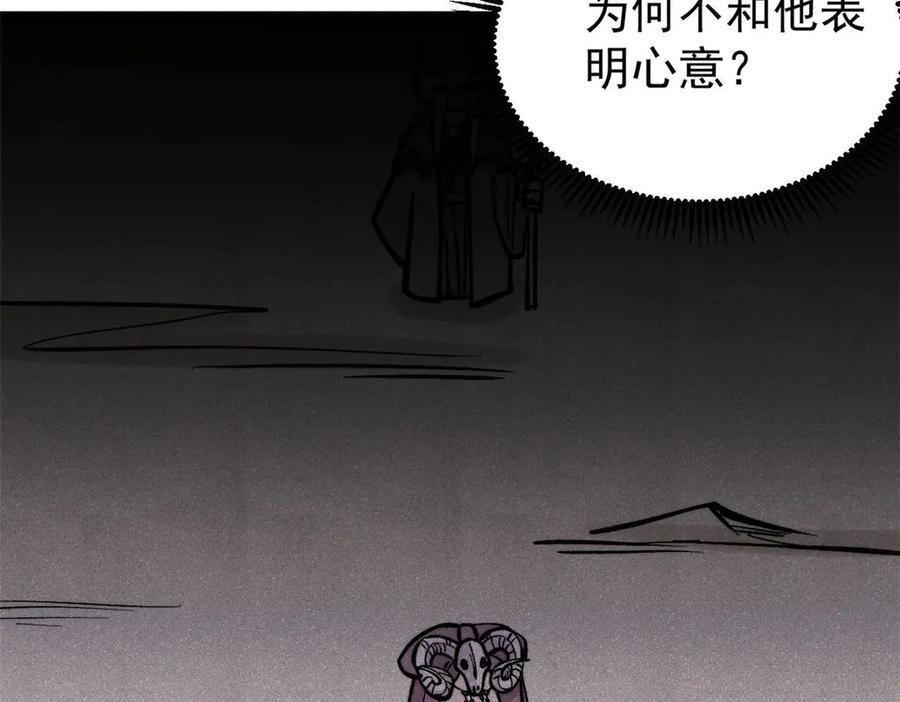 442 奇毒之首 第156页
